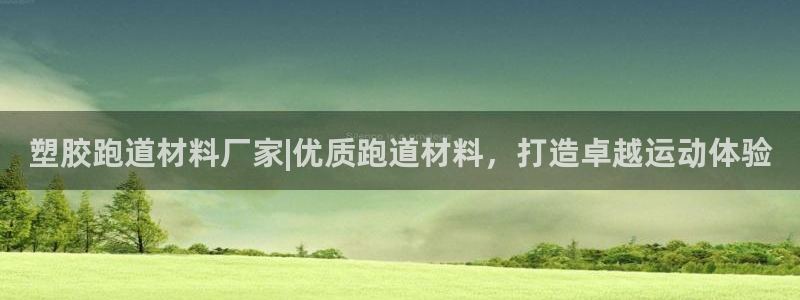 新2足球平台出租网站