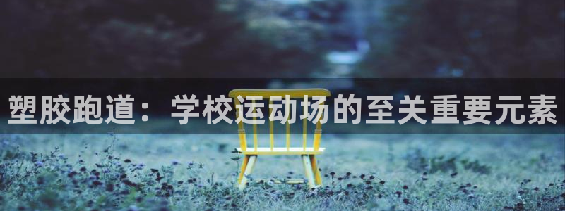 红足网足球直播