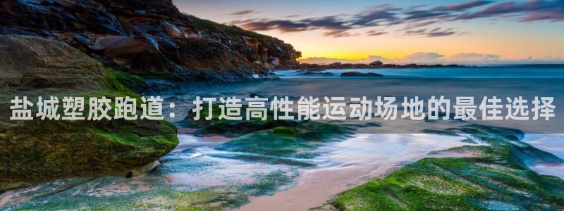 红足一1世官网足球推荐真人