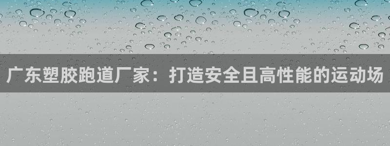 新2足球平台出租网站