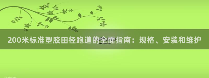 红足一一世足球网开奖记录
