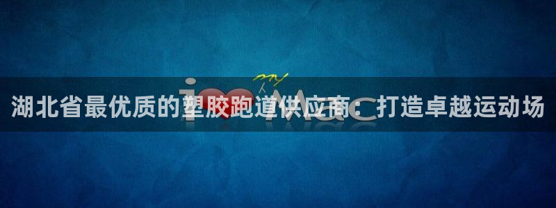 红足一一世足球网开奖记录