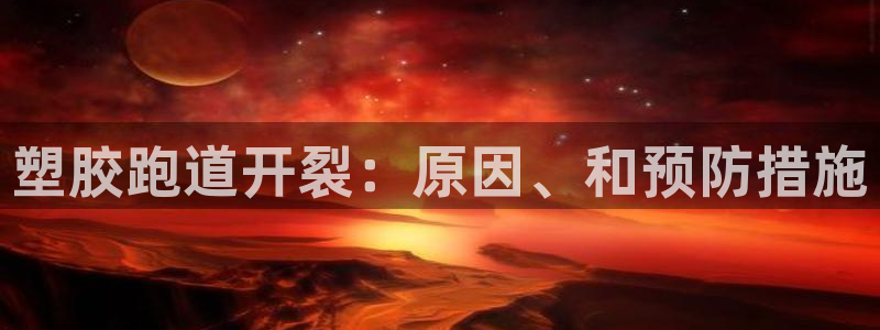 红足足球网