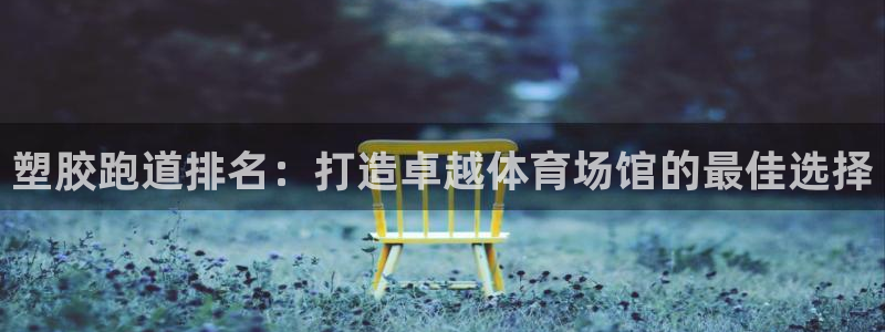 红足一生世
