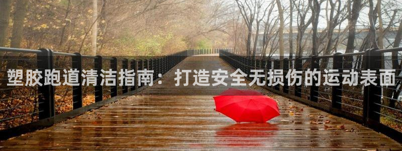 红足一1世官网足球推荐真人