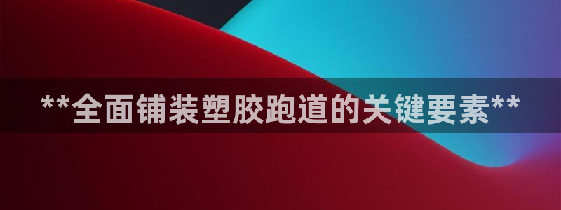 红足1一世