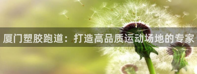 红足一1世官网足球推荐真人