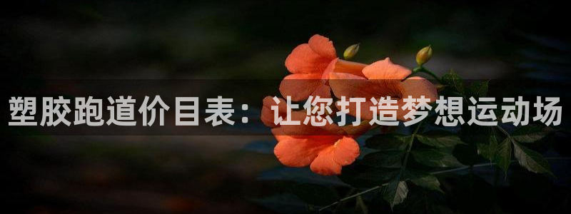 红足1世手机版下载