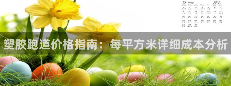 红足1一世足球手机
