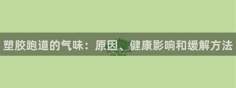 红足一1世666814足球