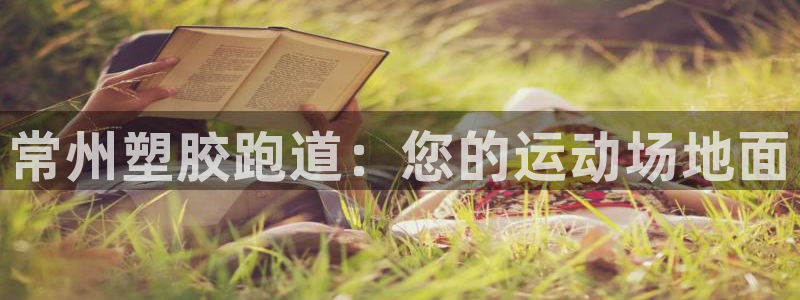 红足一1世平台