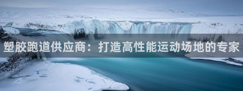 新2足球平台出租网站