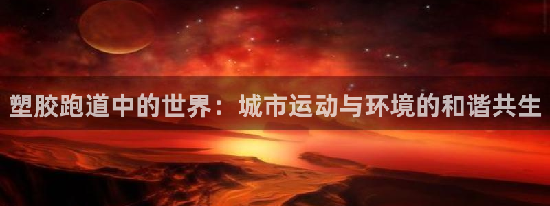 红足一1世比分