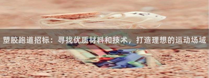 333814红·足一世比分