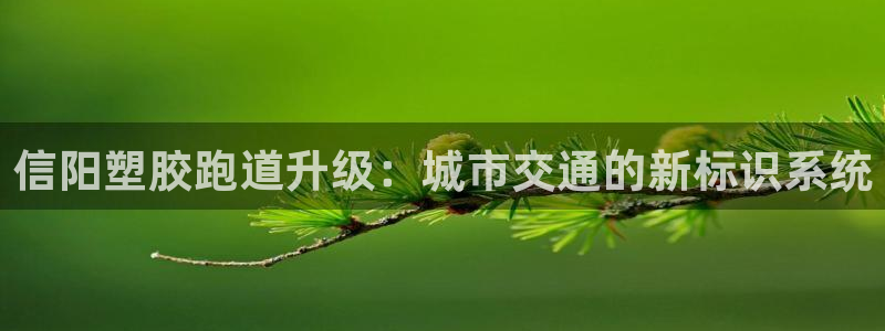 红足一1世手机版赛果