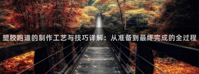 333814红·足一世比分